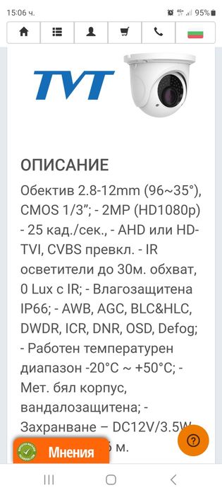 Камера за видео 2 броя  TVT CD42