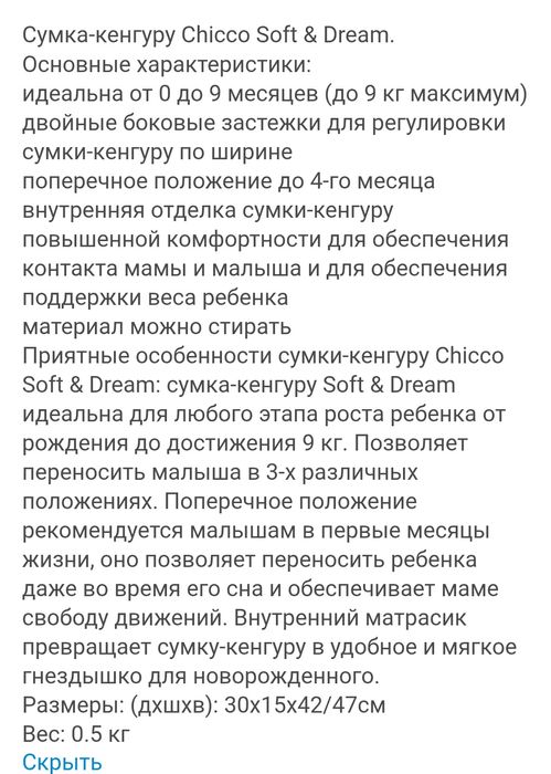 Кенгуру рюкзак детский