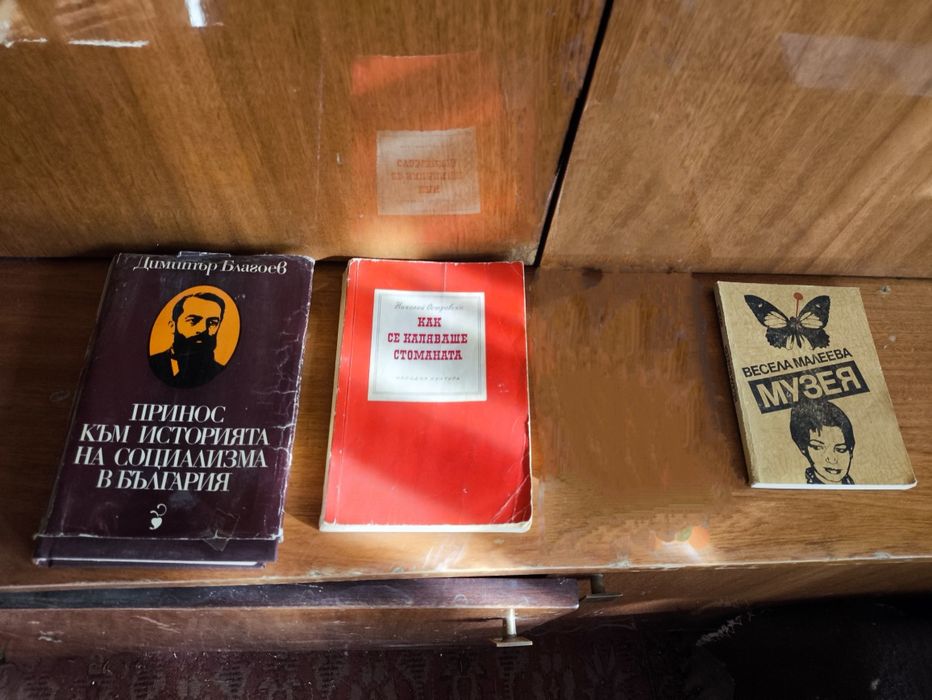 Книги на ниска цена (1лв.)