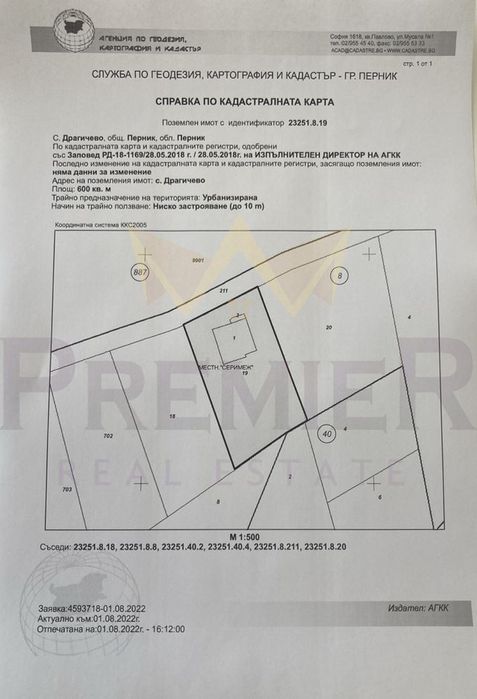 Парцел в Перник, област-с.Драгичево площ 600 цена 60000