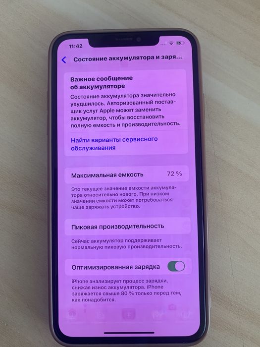Продам Iphone XS Max