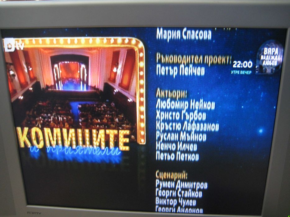 Продавам цифров декодер STRONG SRT 8112