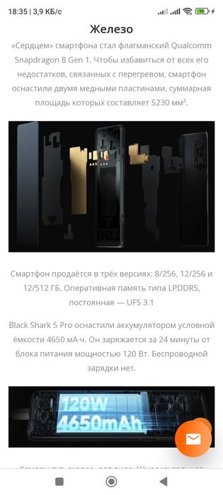 Black shark 5 pro