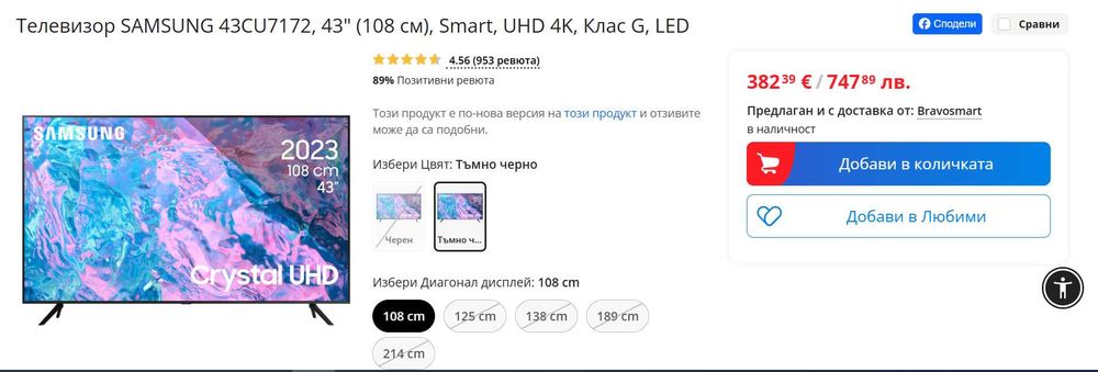 КАТО НОВ с ГАРАНЦИЯ Телевизор SAMSUNG 43CU7172, 43" (108 см), Smart, UHD 4K, Клас G, LED