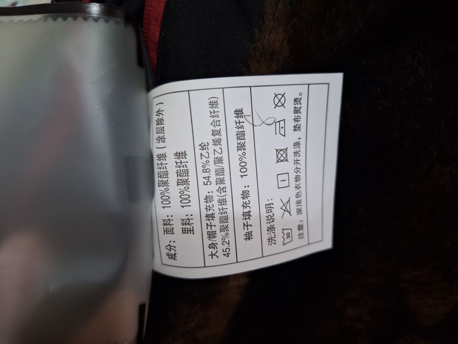 Мужская куртка, размер 48-50