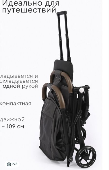 Детская коляска до 15 кг