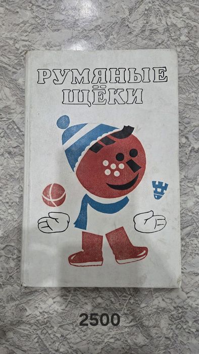 Продам детские книги