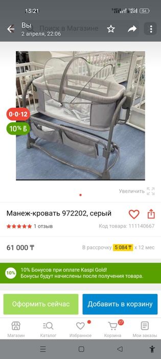 Детская кроватка трансформер