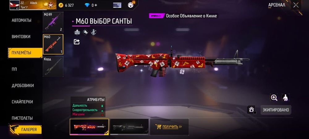 Ff аккаунт сатылады 3000