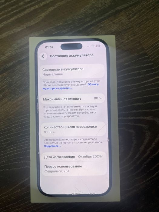 Айфон 16про,256гб