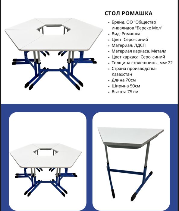 Школьная парта на заказ