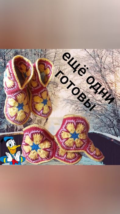 Продам домашние тапочки-носочки