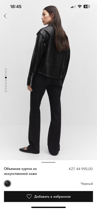 Кожанная куртка манго