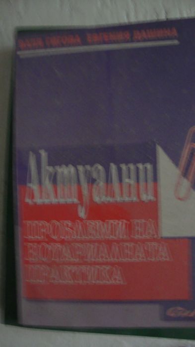 Учебник по обща теория на правото