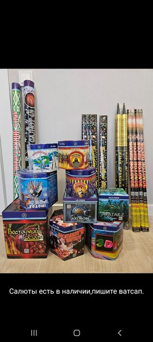 Салюты, фейерверки, хлопушки