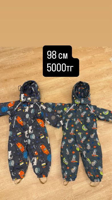 Кожанка детская и комбинезоны