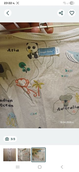 Летен чувал Angel baby, 0.5 tog, 3/4 години