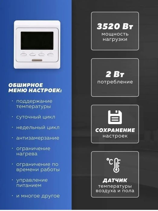 Датчик температуры пола и воздуха цифровой терморегулятор