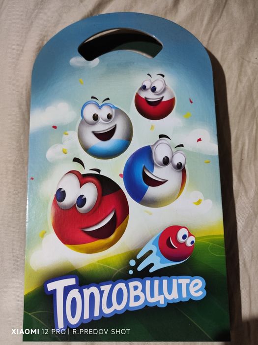 Топчовците от Kaufland
