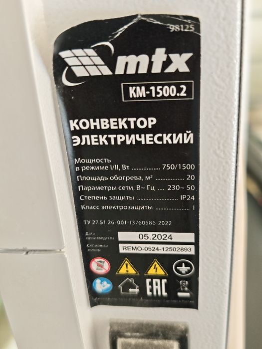 Конвектор mfx 1500