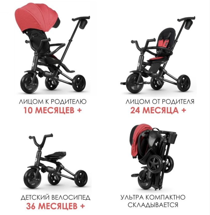 Велосипед детский