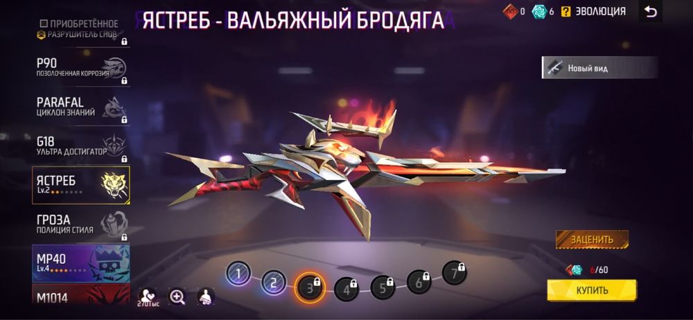 Фф аккаунт  жаза берындер