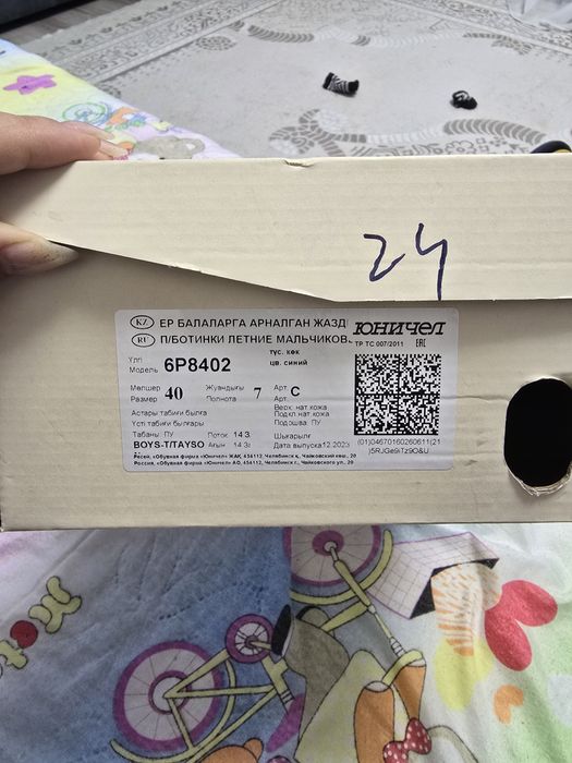 Мужская обувь 40р