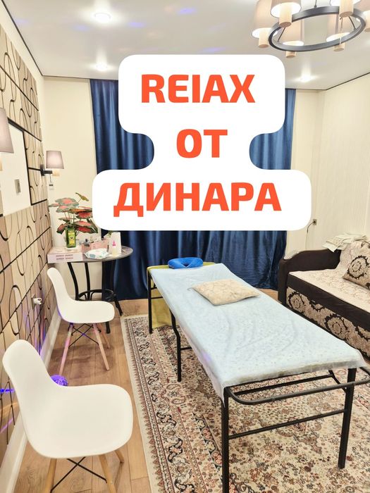 Массаж оздоровительный