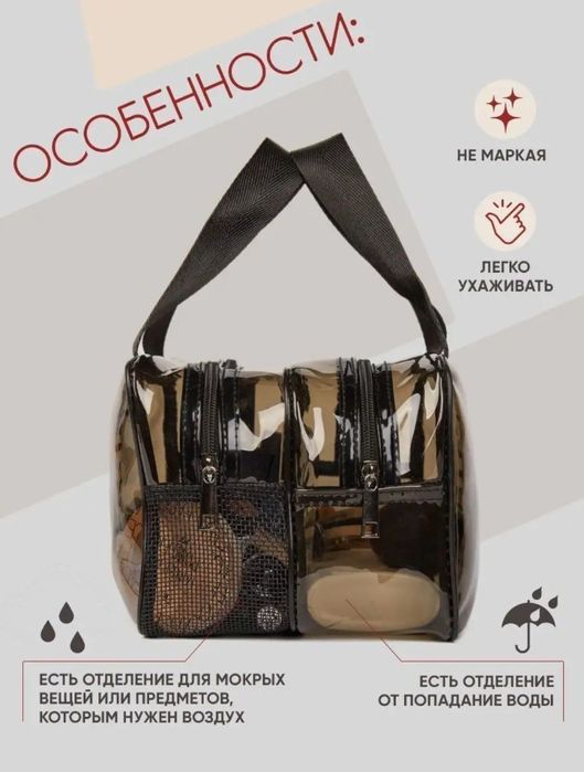 Продам Косметичку