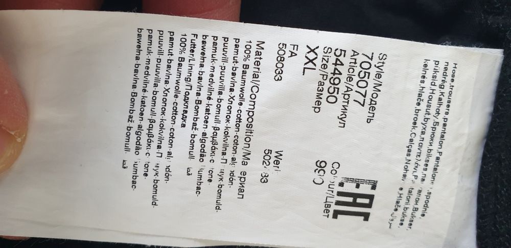 Karl Lagerfeld Print Pant Mens XL / 2XL  НОВО! ОРИГИНАЛ Мъжко Долнище