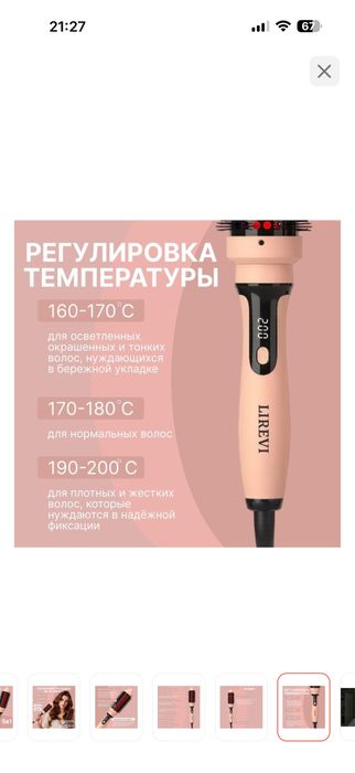 Электро брашинг новый