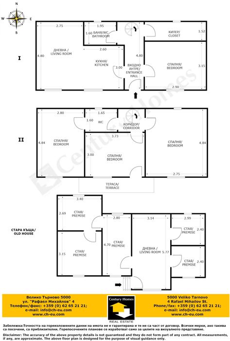 116191 Две къщи в един имот, с голям двор, в с. Балван
