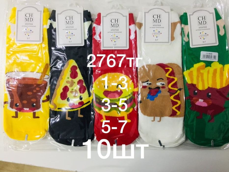 Носки, колготки доставка