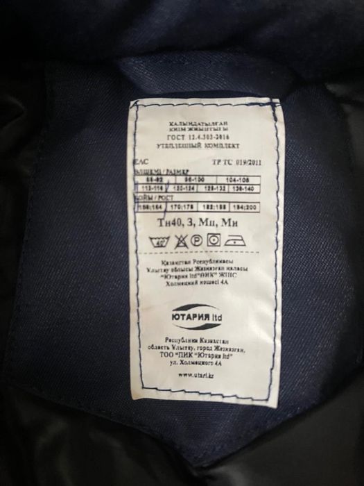 Земняя спецодежда двойка