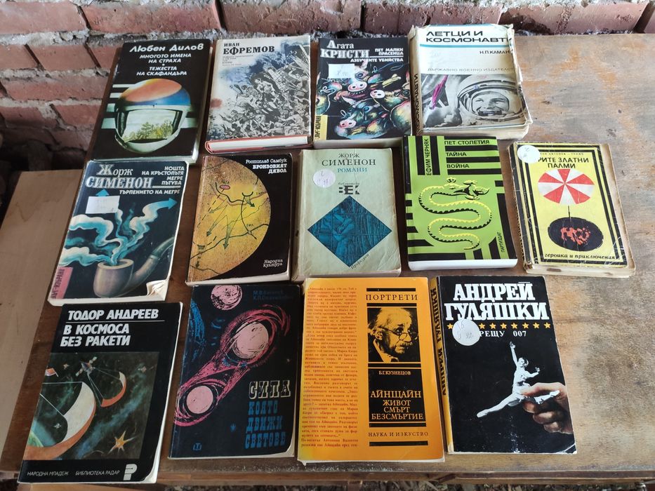 Стари книги продавам