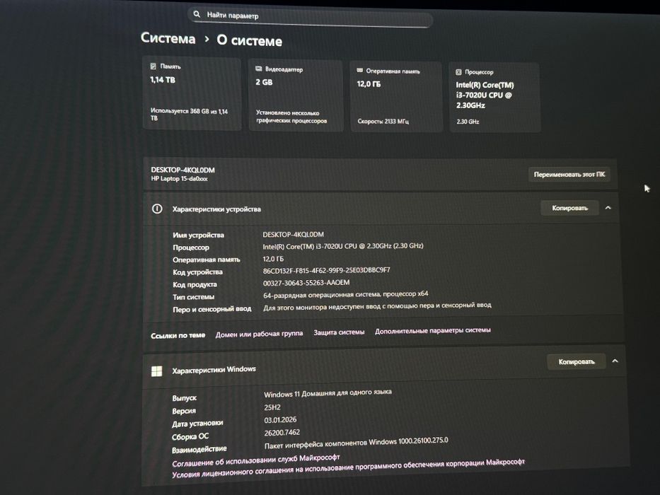 Ноутбук HP б/у хороший