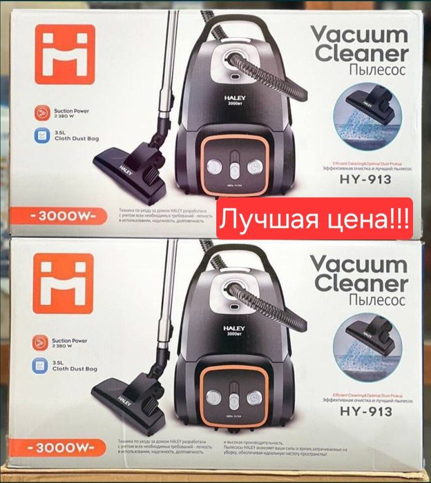 Пылесос пилесос changyutgich plisos HALEY hy-913