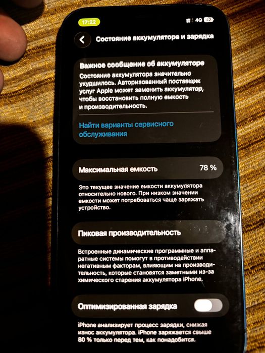 iPhone 12 синий цвет