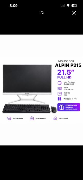 Monoblok Alpin P215 21.5 Intel Pentinium Gold G7400 8GB DDR 4 , 256SSD