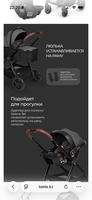 Детская коляска tomix
