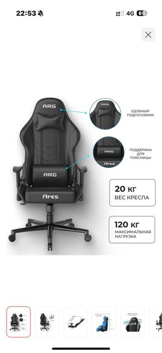 Продам игровое кресло