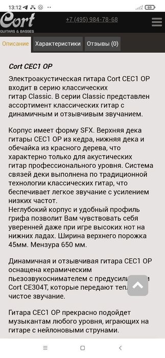 Gitara sotiladi. Продается Гитара.