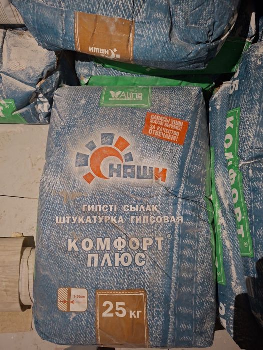Для ремонта грунтовка,белоснежка,комфорт плюс