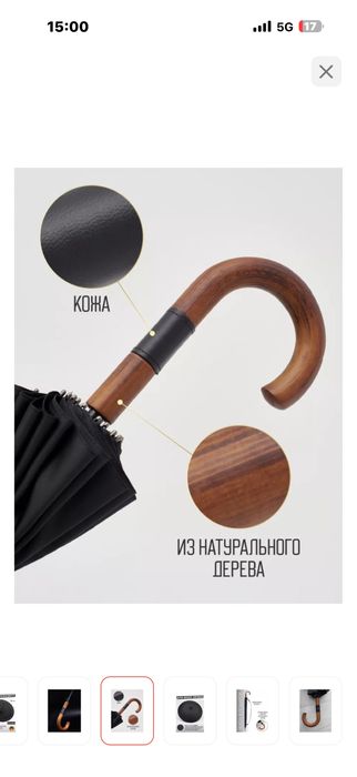 Зонт президентский