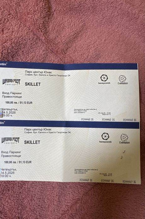 Билети за концерт Skillet 14.05.26
