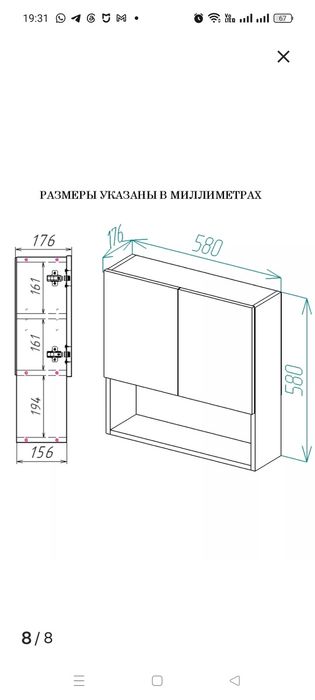 Продам навесной шкафчик