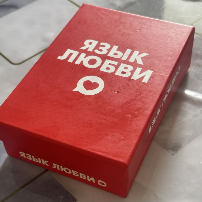 Игра для влюбленной пары семейной пары игра язык любви