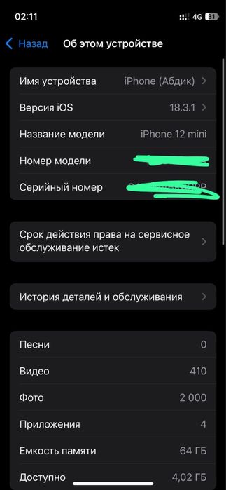 Айфон 12 мини в хорошим состоянии