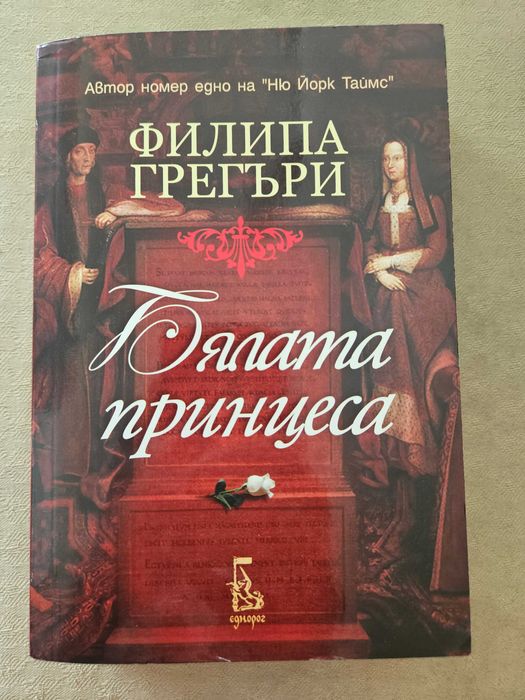 Продавам много книги