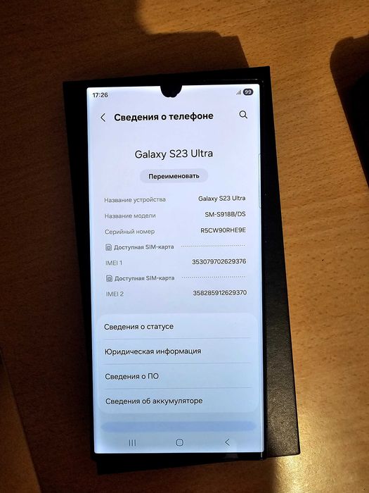 Samsung s23 ultra 8/256 има малка забележка